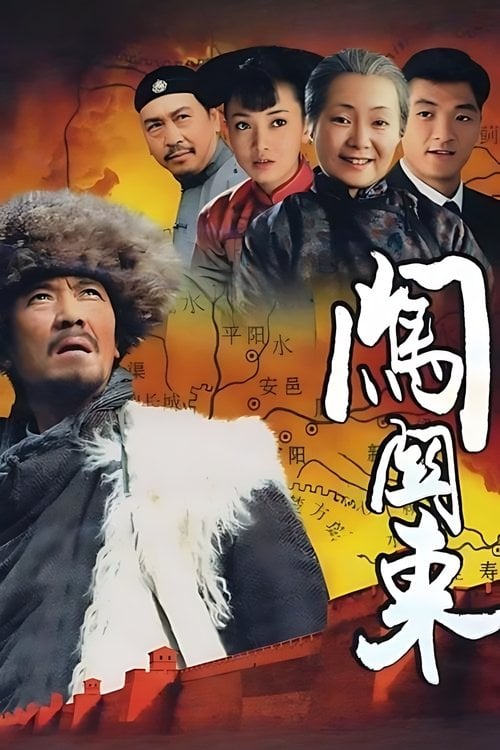 Pathfinding to the Northeast